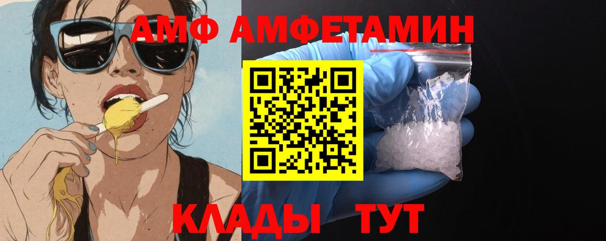 АМФЕТАМИН Premium  АМФ  Белово  Вход с VPN 