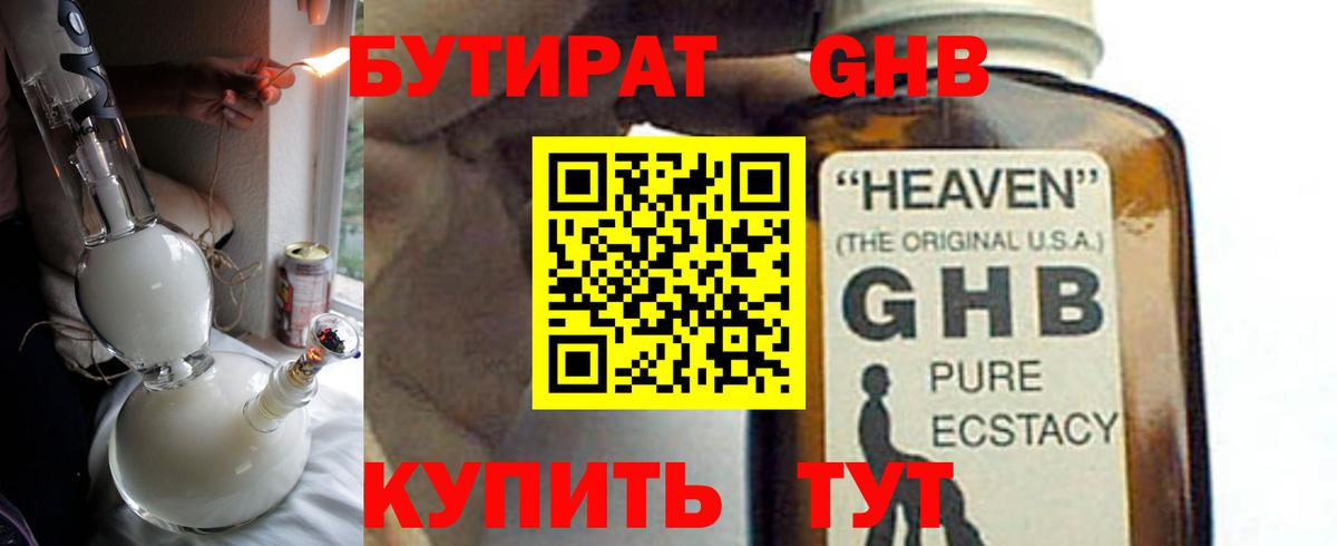 Белово  Бутират оксана  Вход с VPN 