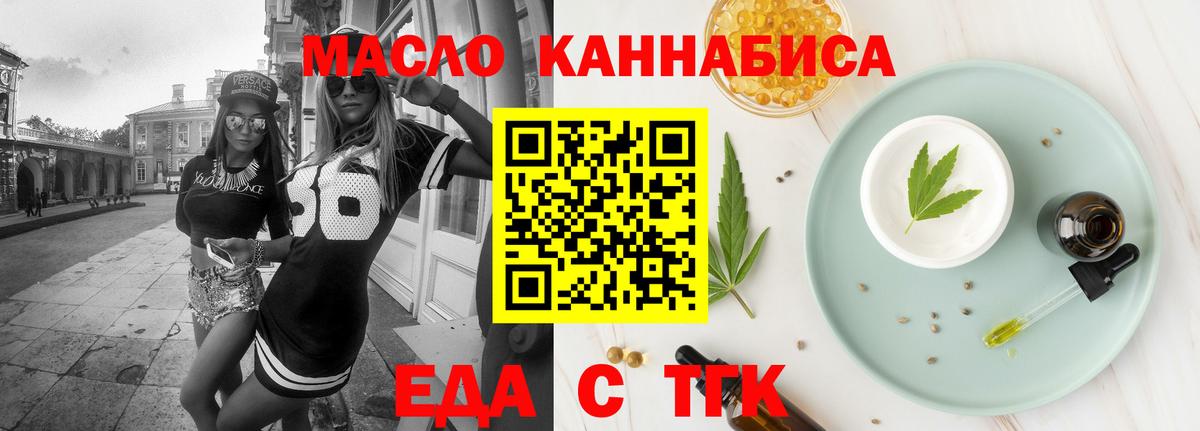 Печенье с ТГК конопля Белово