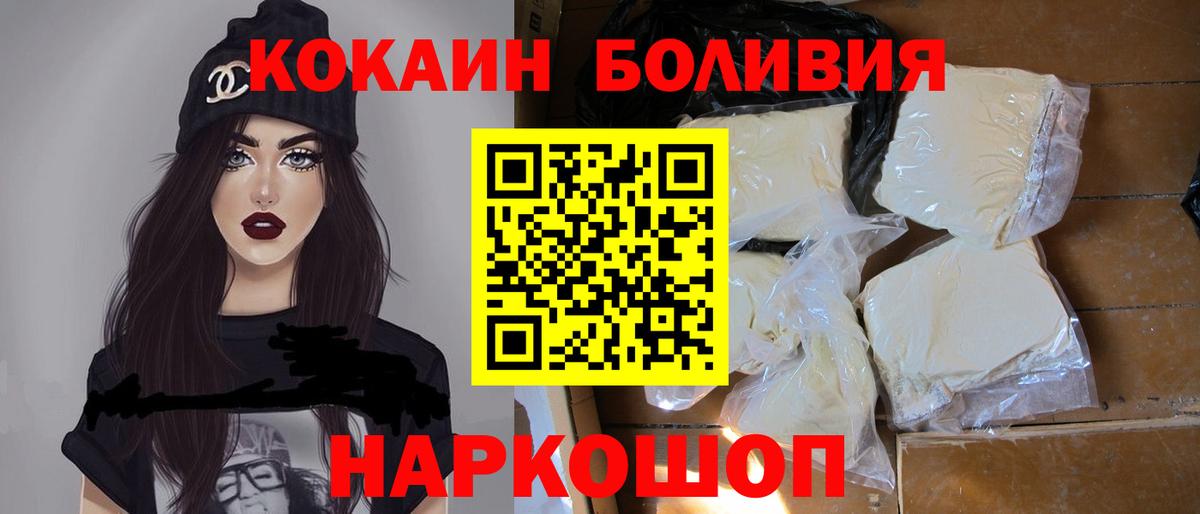 Cocaine Боливия Белово