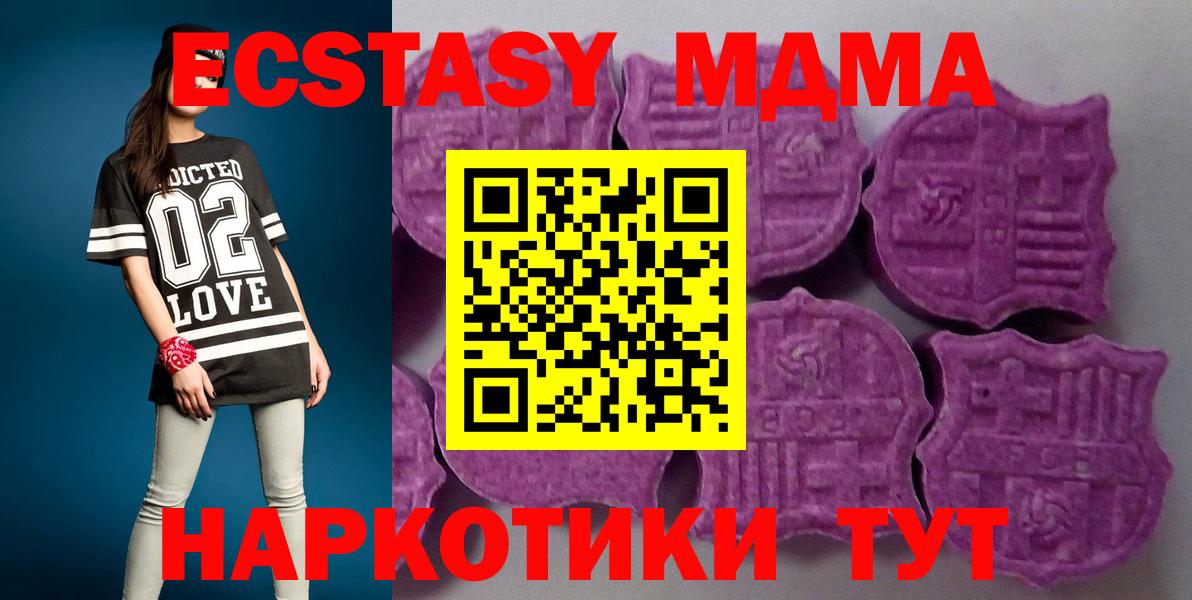 Белово  Ecstasy  Вход с VPN  Экстази бентли 