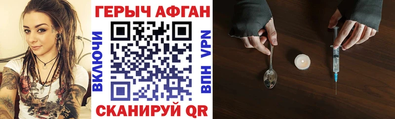 ГЕРОИН афганец  Белово 
