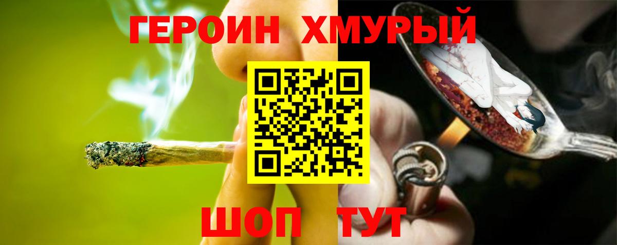ГЕРОИН  Героин Афган  Вход с VPN  Белово 