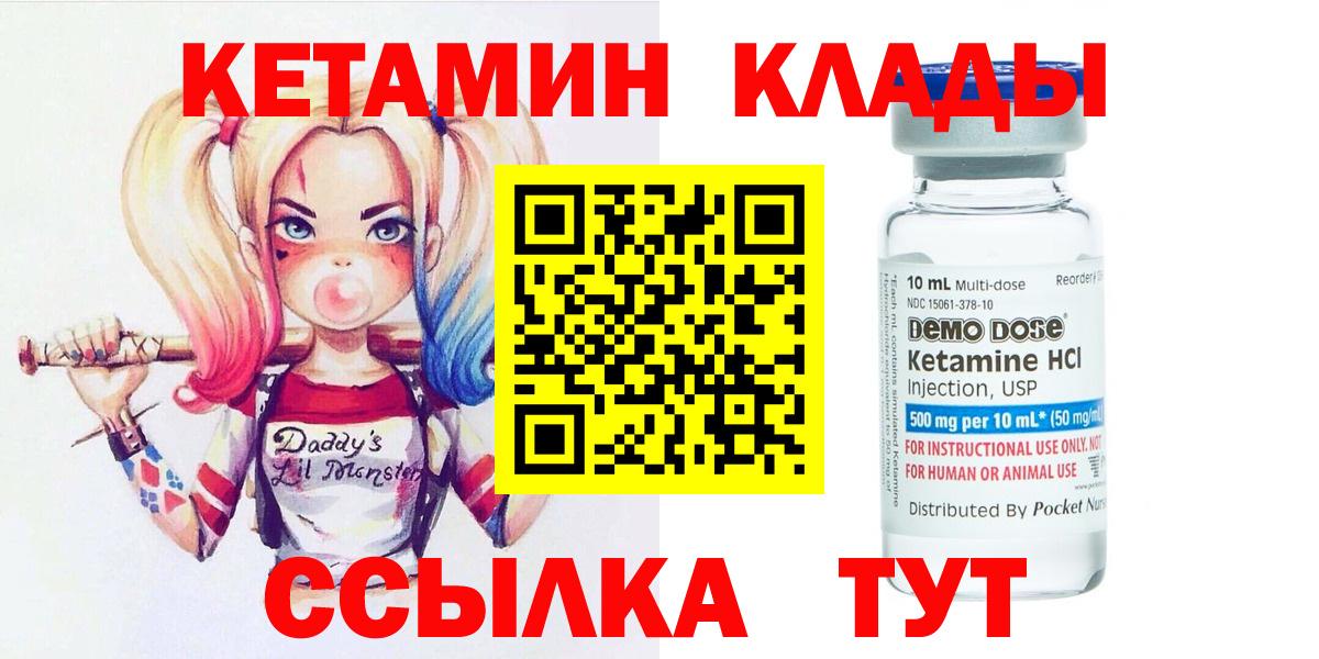 Кетамин ketamine  Кетамин ketamine  Белово  Вход с VPN 