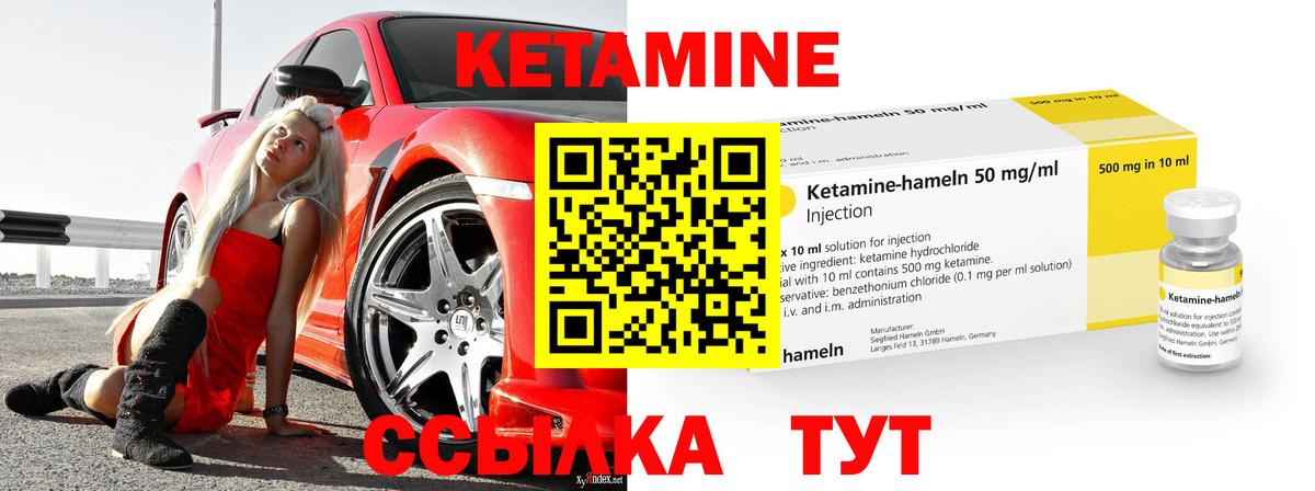 Кетамин ketamine Белово