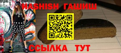гашишное масло Владивосток