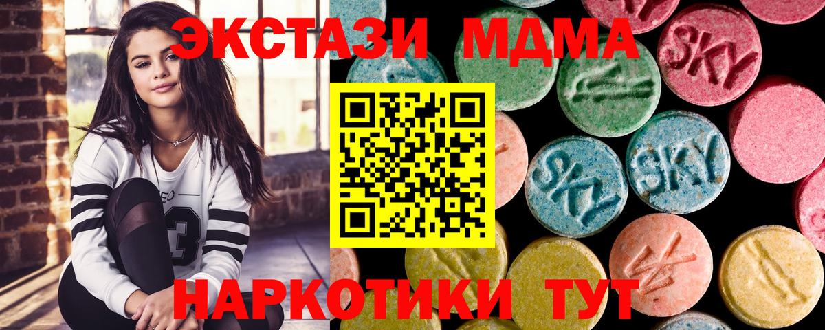 МДМА Molly  МДМА  МДМА VHQ  Белово  Вход с VPN 