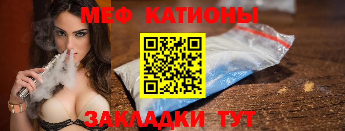Мефедрон  Белово