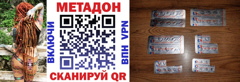 Метадон methadone  Белово 