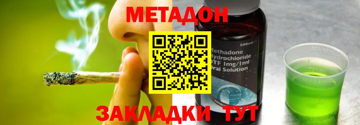 МЕТАДОН VHQ  Вход с VPN    рабочий сайт  Белово 