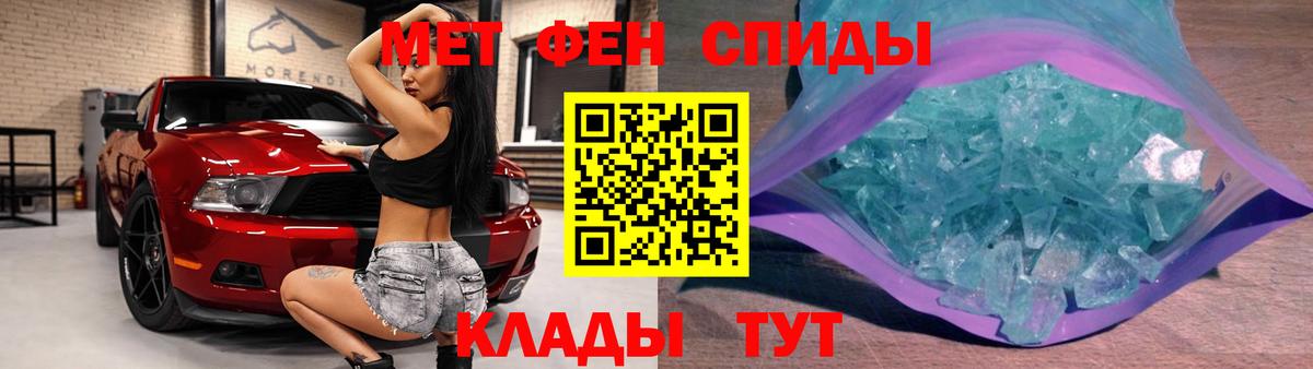 Белово  Первитин мет  Вход с VPN 