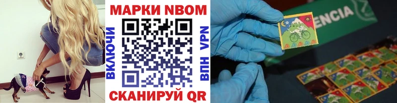 Наркотические марки 1,8мг  продажа наркотиков  Белово 