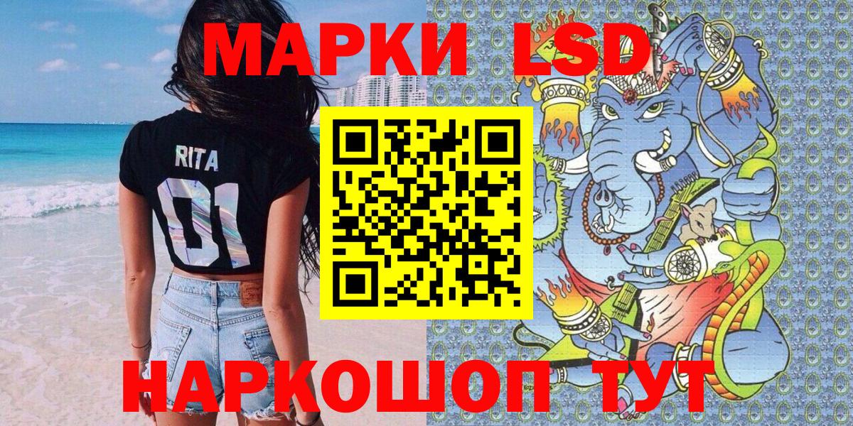 Наркотические марки 1,5мг  Вход с VPN  Белово 