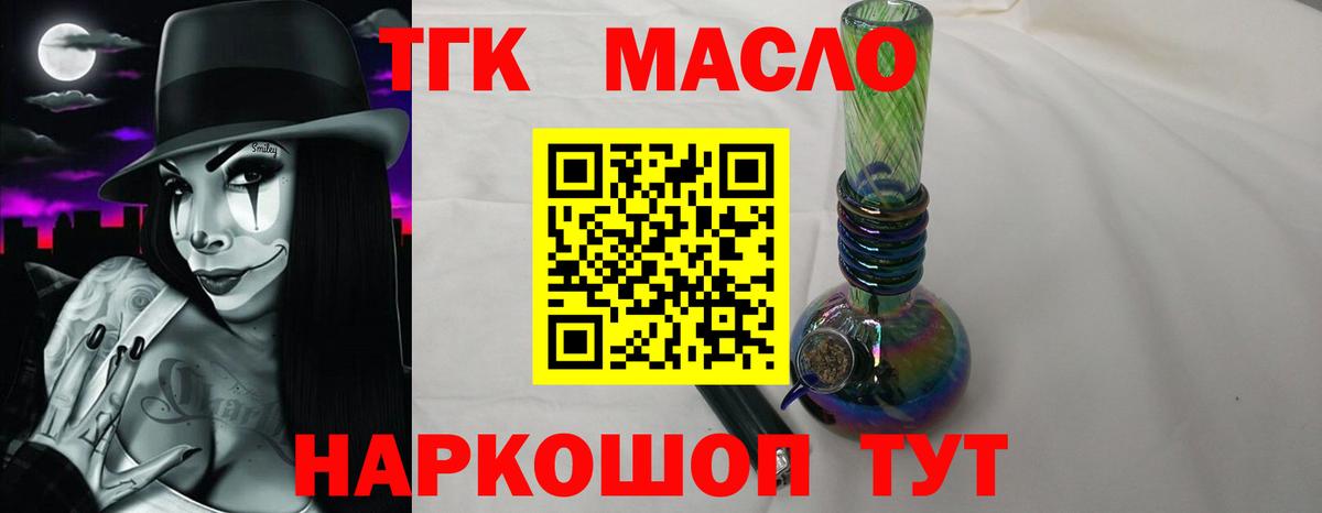 ТГК вейп с тгк  ТГК вейп  Вход с VPN  как найти   Белово 